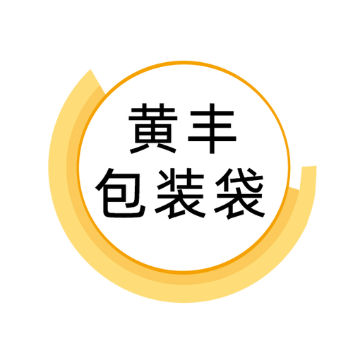 塑料制品制造;包装服务;包装材料及制品销售;塑料制品销售;纸制品销售